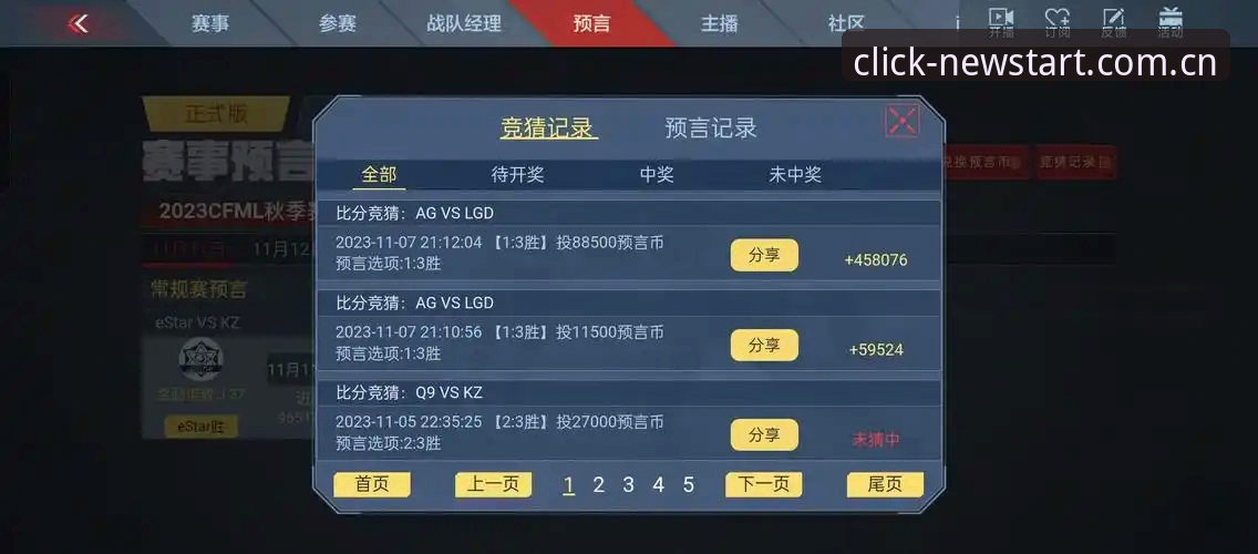 电竞赔率表新旧对比：数据刷新速度vs传统超盘，谁先让你心跳加速？