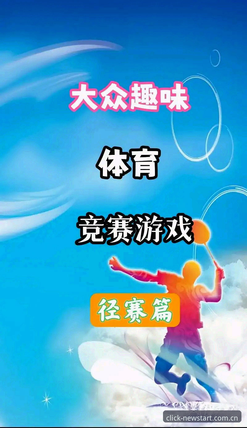 爱游戏体育赛事数据流：从点击到决策的45.2MB距离