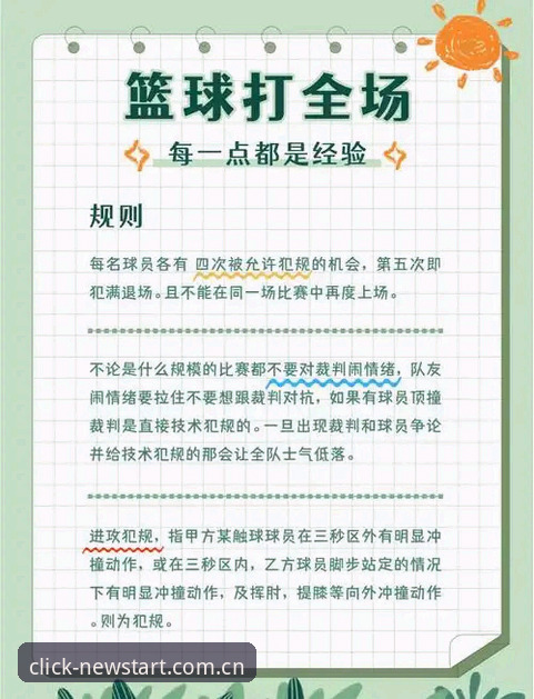 每一次点击都是新开始篮球直播源哪个好 爱游戏体育篮球直播源选择指南:用数据判断“每一次点击都是新开始”的真正价值